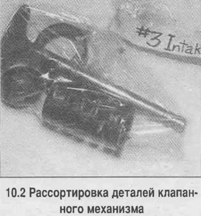 2. Снятые детали следует обозначить и хранить в…
