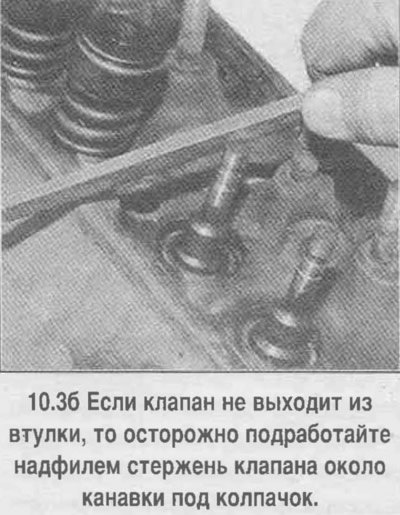 3. Сожмите пружину первого клапана с помощью…
