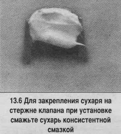 6. Сожмите пружину клапана с помощью…