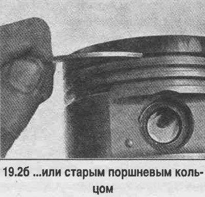 2. Удалите нагар из канавок поршневых колец…