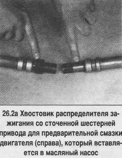 2. Предварительная смазка обеспечивается…