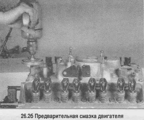 2. Предварительная смазка обеспечивается…