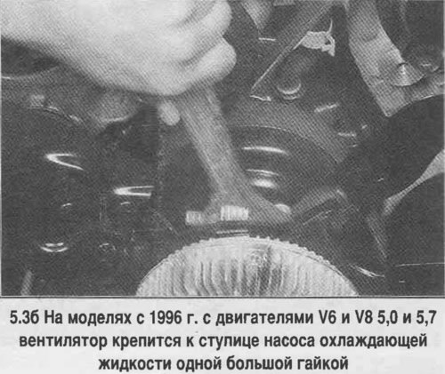 3. На моделях с 1996 г. с двигателями V6 и V8 5,0…