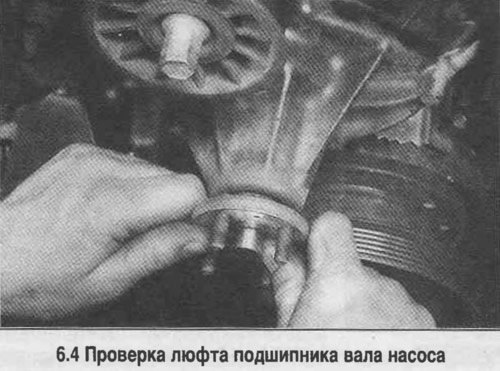 4. Если со стороны вала насоса постоянно…