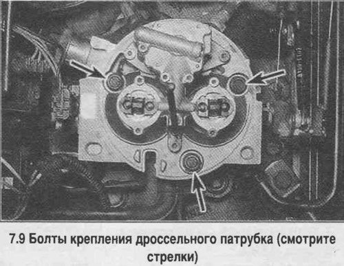 9. Отверните болты крепления и снимите…