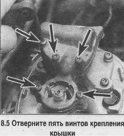 5. Отверните винты (смотрите фотографию) и…