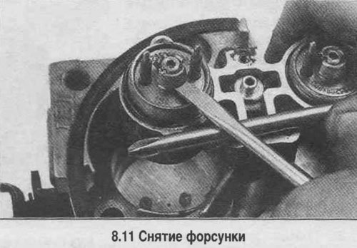 11. Подденьте и достаньте форсунку (смотрите…