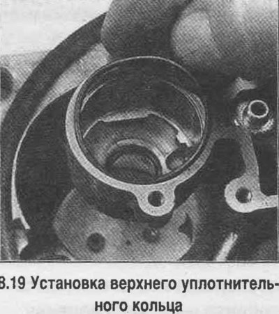 19. Смажьте новое верхнее уплотнительное кольцо…
