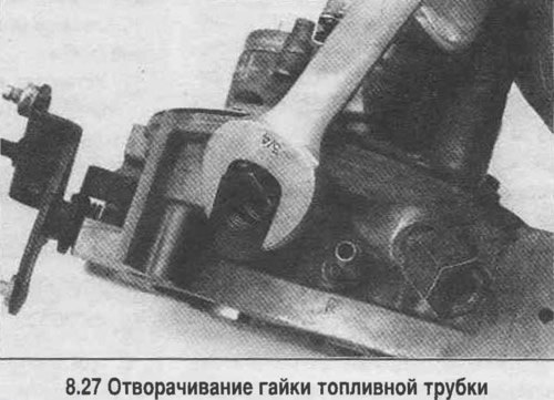 27. Отверните гайки и отсоедините топливные…