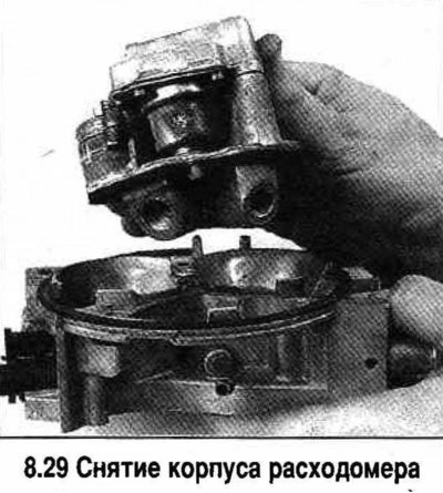 29. Отверните винт и снимите корпус расходомера…