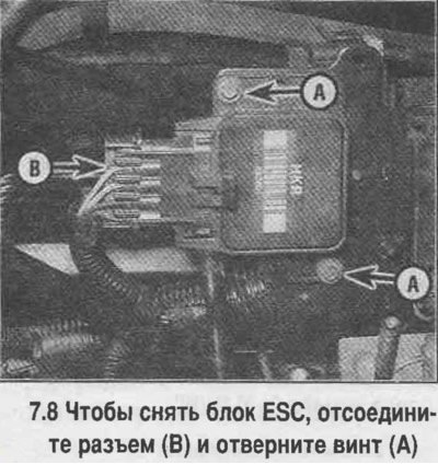 8. Блок находится около дроссельного патрубка…
