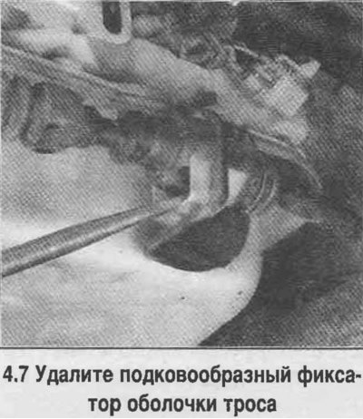 7. Удалите фиксатор оболочки троса (смотрите…