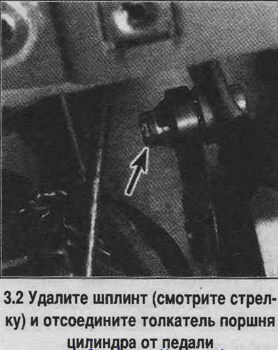 2. Снимите крышки рулевой колонки и нижнюю левую…