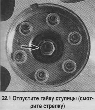 1. Снимите колпак ступицы на стороне с которой…
