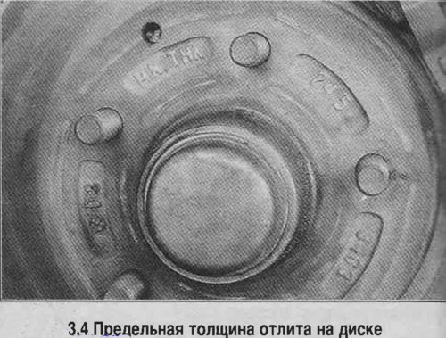 4. После шлифовки толщина диска не должна быть…