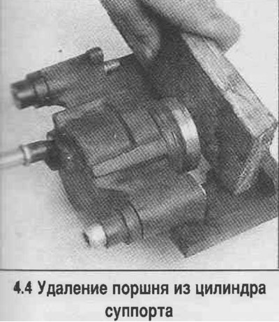 4. Оберните суппорт тампоном из ветоши, или…