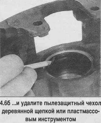 6. Если детали в хорошем состоянии, то замените…