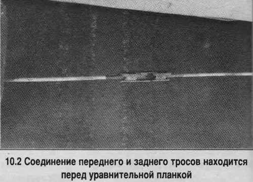2. Чтобы снять передний трос, отверните…