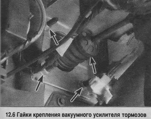 6. Отверните 4 гайки крепления вакуумного…
