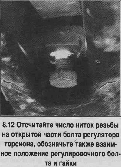 12. Отсчитайте число ниток резьбы на открытой…