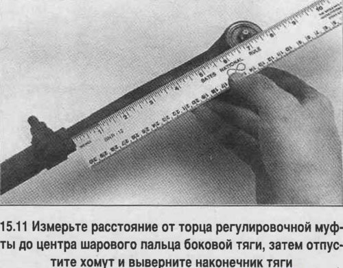 11. Если внутренняя или наружная части боковой…