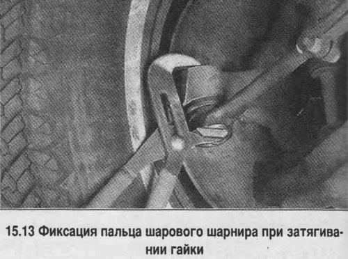 13. Чтобы установить боковую рулевую тягу,…