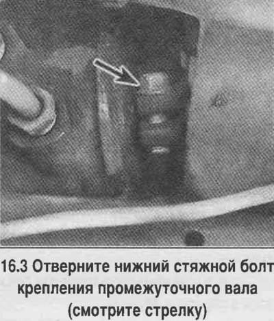 3. На автомобилях с гидроусилителем руля отведите…