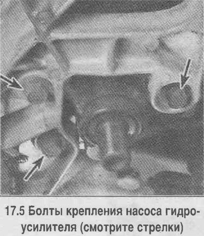 5. Отверните болты и снимите насос (смотрите…