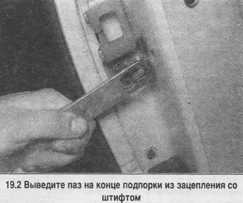 2. Подайте каждую подпорку вперед, чтобы вывести…