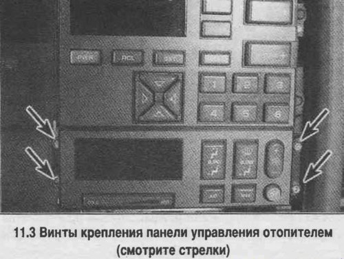 3. Отверните 4 винта (смотрите фотографию).