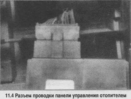 4. Подайте панель на себя и отсоедините разъем…