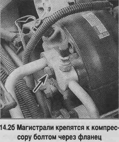 2. Отсоедините от компрессора провода и отверните…