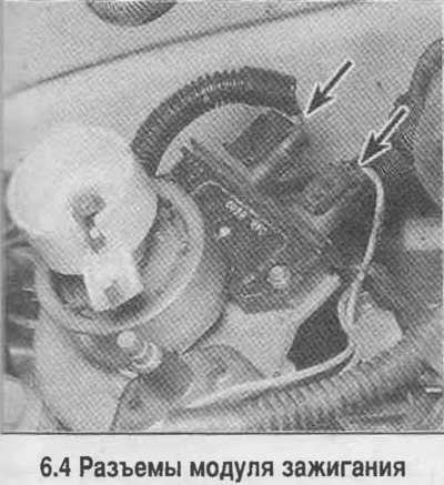 4. Осторожно отсоедините от модуля разъемы…