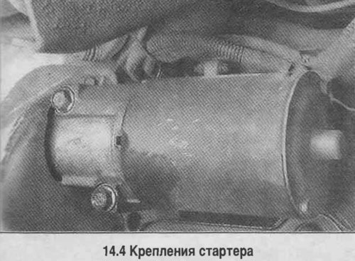 4. Отверните болты и снимите стартер (смотрите…