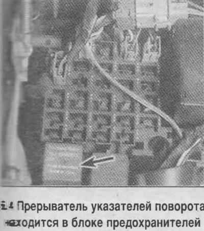 4. Для замены прерывателя достаньте его из…