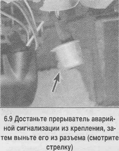 9. Чтобы заменить прерыватель аварийной…