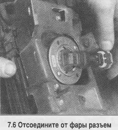 6. Отсоедините разъем (смотрите фотографию).