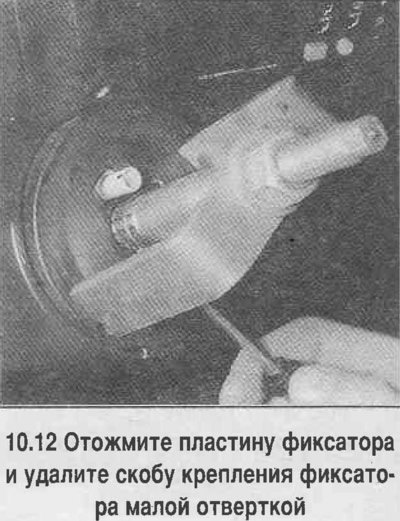 12. Отожмите пластину фиксатора и специальным…