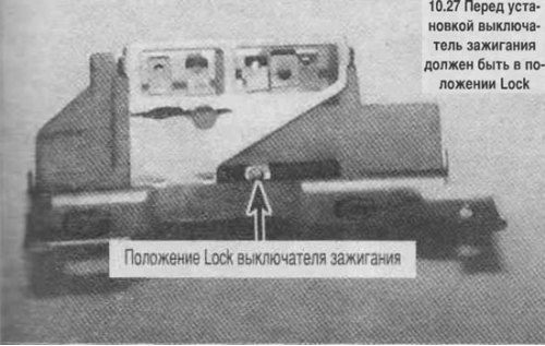 27. Перед установкой убедитесь, что выключатель…