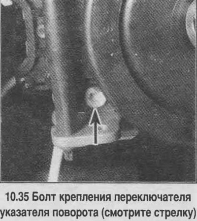 35. Отверните болт, отсоедините разъем и снимите…