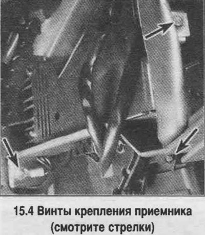 4. Отверните винты крепления и снимите приемник с…