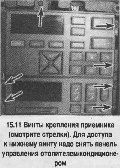 11. Снимите облицовку панели. Снимите панель…