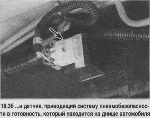 3. Два датчика аварийного столкновения…