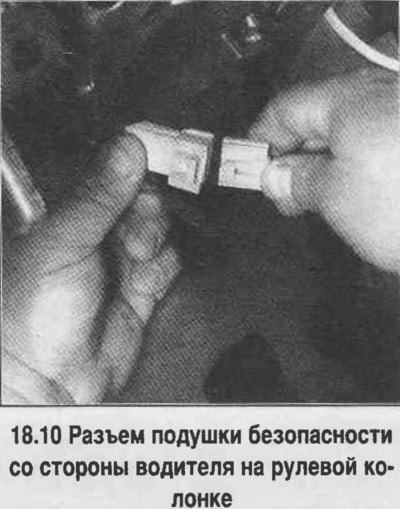 10. Снимите надколенную панель и противошумную…