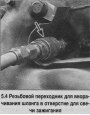 Пружины клапанов, тарелки и маслосъемные колпачки — снятие и установка