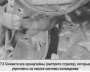 Открыть статью Насос охлаждающей жидкости — снятие и установка