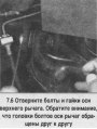 Верхний рычаг подвески — снятие и установка