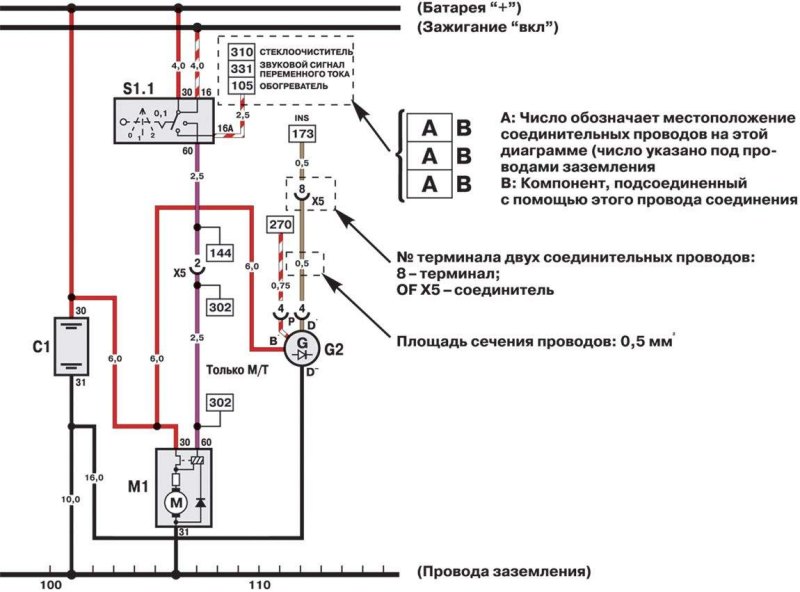Как читать монтажную электрическую схему