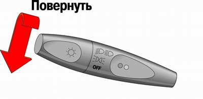 Центральный включатель освещения