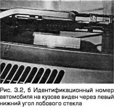 Идентификационный номер автомобиля также…